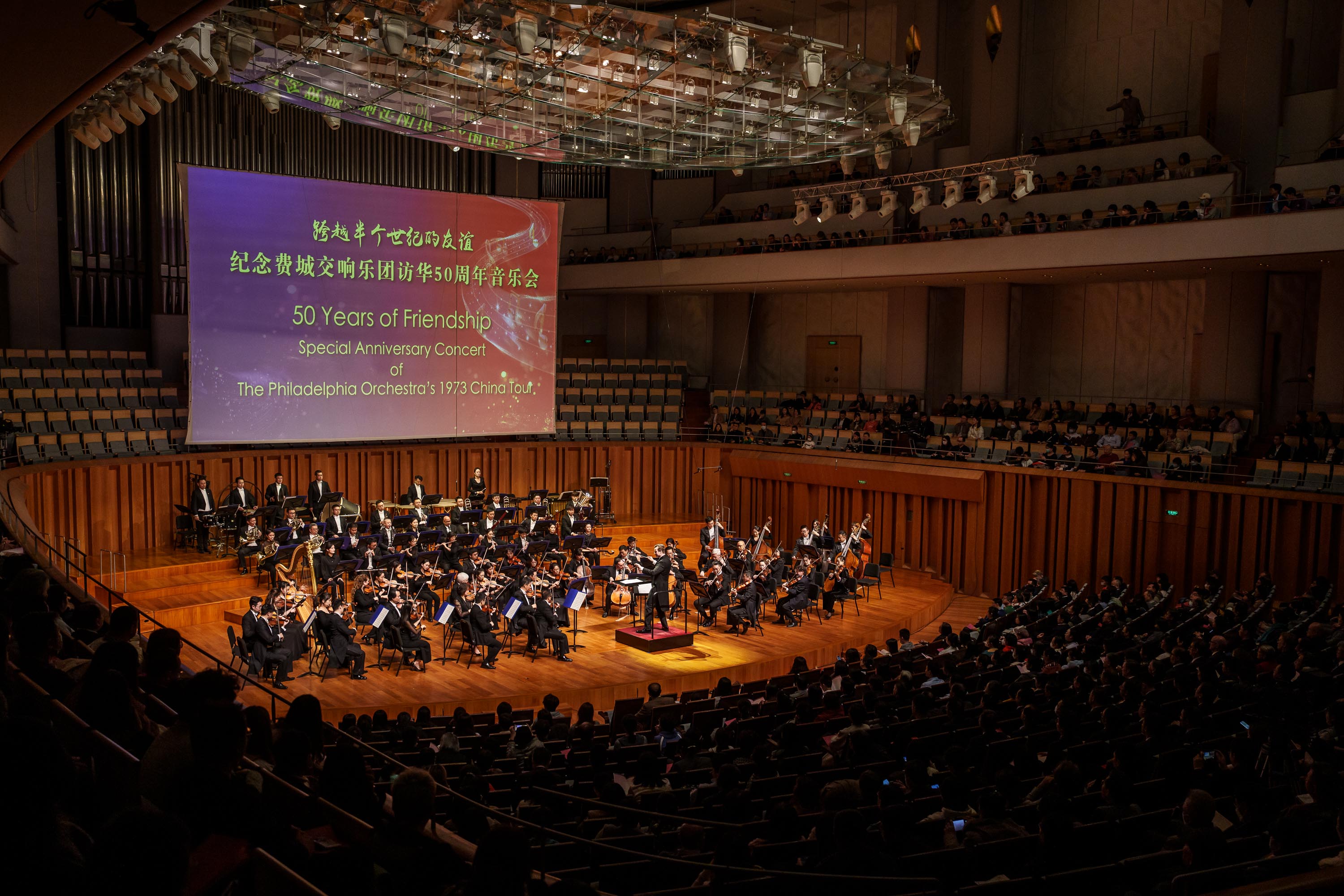 50th Anniversary Concert Beijing