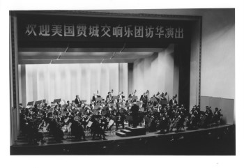 1973Sept_06_Concert_Beijing.jpg